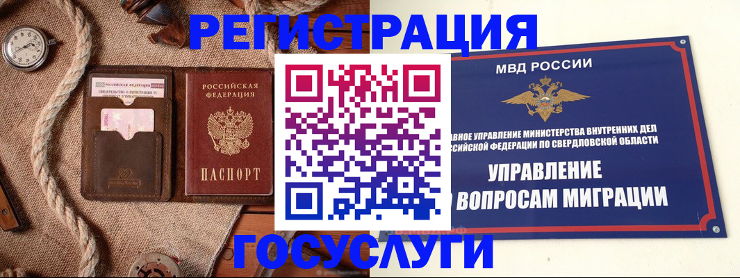 регистрация для школы в Голицыно