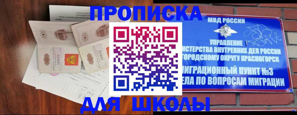 прописка поиск в Голицыно