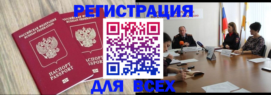 прописка гарантия в Голицыно